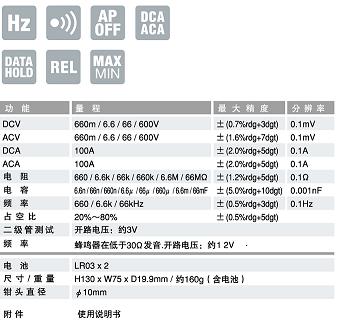 PM33A万用表