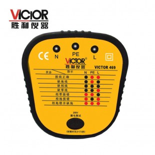 胜利仪器VICTOR 469 插座测试仪 插座配线检测仪